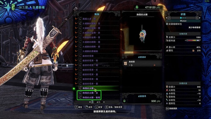 魔物獵人 世界 Iceborne 熱情票SP取得與用途方法
