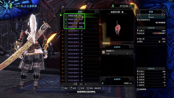 魔物獵人 世界 Iceborne 熱情票SP取得與用途方法