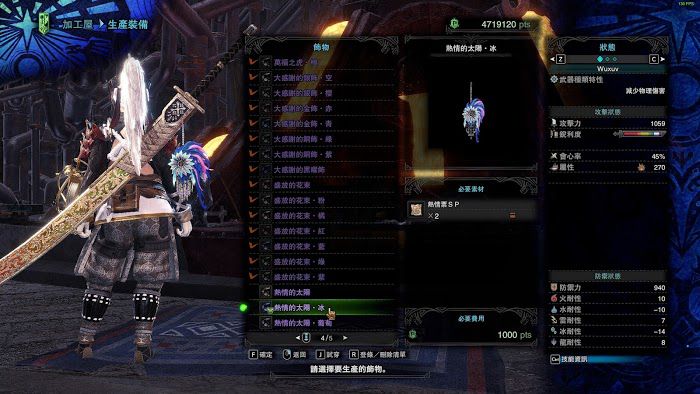 魔物獵人 世界 Iceborne 熱情票SP取得與用途方法
