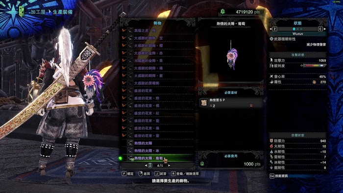 魔物獵人 世界 Iceborne 熱情票SP取得與用途方法