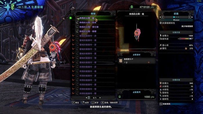 魔物獵人 世界 Iceborne 熱情票SP取得與用途方法