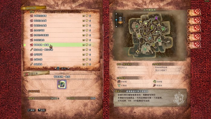 魔物獵人 世界 Iceborne 咆哮月夜的無雙獵人觀察委託攻略