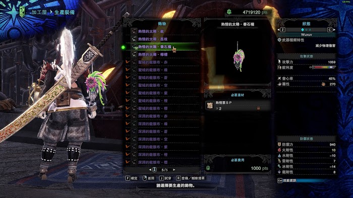 魔物獵人 世界 Iceborne 熱情票SP取得與用途方法