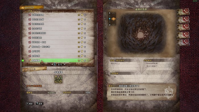 魔物獵人 世界 Iceborne 三眼票取得方法介紹