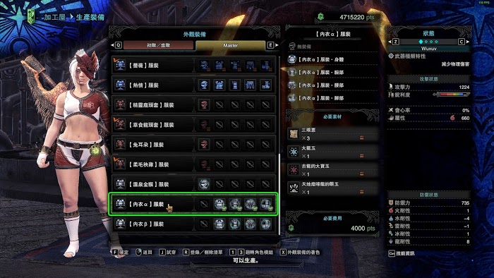 魔物獵人 世界 Iceborne 三眼票取得方法介紹