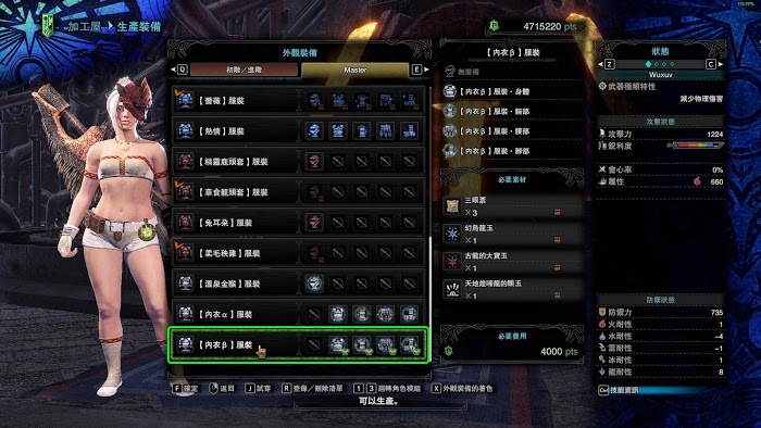 魔物獵人 世界 Iceborne 三眼票取得方法介紹