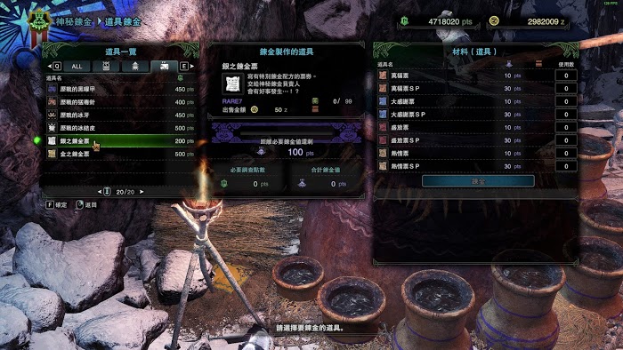 魔物獵人 世界 Iceborne 熱情票SP取得與用途方法