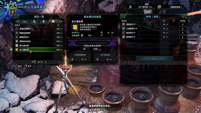 魔物獵人 世界 Iceborne 熱情票SP取得與用途方法
