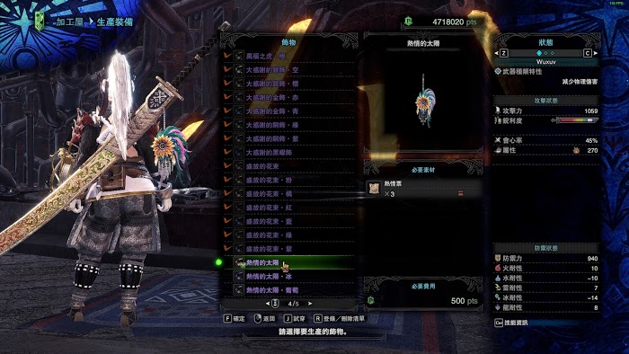 魔物獵人 世界 Iceborne 熱情票SP取得與用途方法