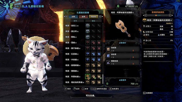 魔物獵人 世界 Iceborne 熱情票SP取得與用途方法