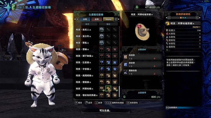 魔物獵人 世界 Iceborne 熱情票SP取得與用途方法