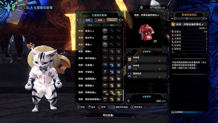魔物獵人 世界 Iceborne 熱情票SP取得與用途方法