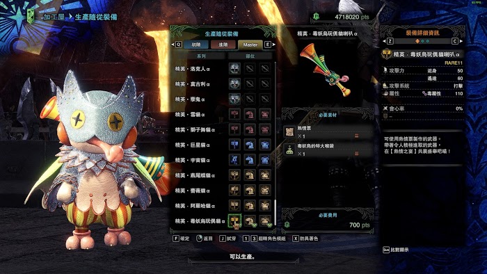 魔物獵人 世界 Iceborne 熱情票SP取得與用途方法
