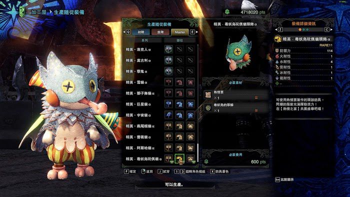 魔物獵人 世界 Iceborne 熱情票SP取得與用途方法