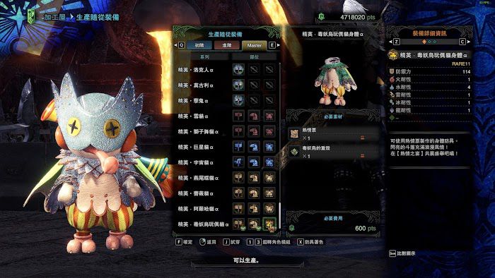 魔物獵人 世界 Iceborne 熱情票SP取得與用途方法