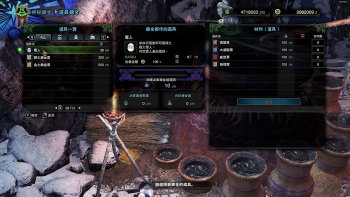 魔物獵人 世界 Iceborne 熱情票SP取得與用途方法