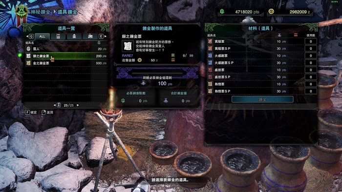 魔物獵人 世界 Iceborne 熱情票SP取得與用途方法