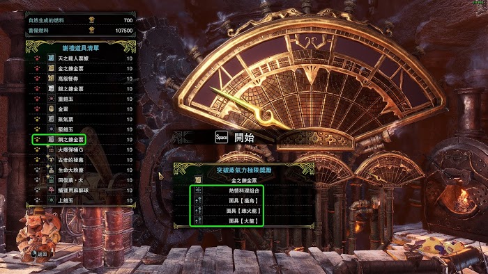 魔物獵人 世界 Iceborne 熱情票SP取得與用途方法