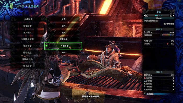 魔物獵人 世界 Iceborne 熱情之宴草食票1取得方法