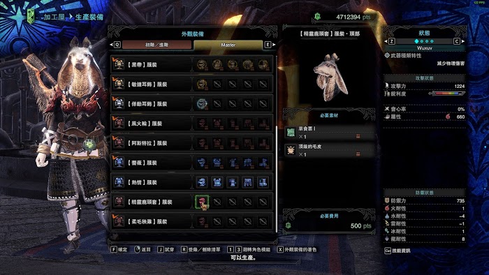 魔物獵人 世界 Iceborne 熱情之宴草食票1取得方法