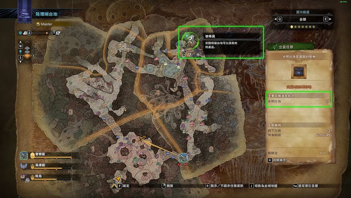 魔物獵人 世界 Iceborne 熱情之宴草食票1取得方法