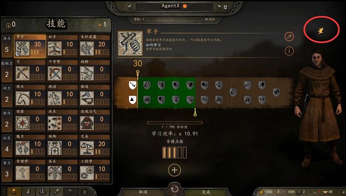 騎馬與砍殺 2 全技能天賦效果與需求等級分享