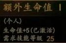 騎馬與砍殺 2 全技能天賦效果與需求等級分享