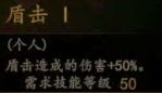騎馬與砍殺 2 全技能天賦效果與需求等級分享