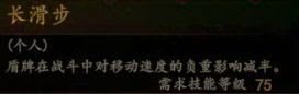 騎馬與砍殺 2 全技能天賦效果與需求等級分享