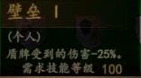 騎馬與砍殺 2 全技能天賦效果與需求等級分享