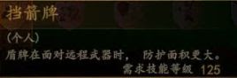 騎馬與砍殺 2 全技能天賦效果與需求等級分享