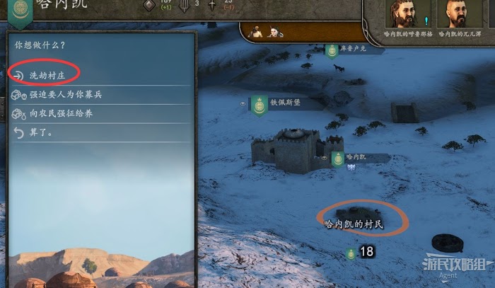 騎馬與砍殺 2 自立為王攻略