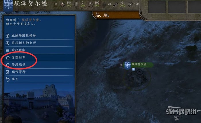 騎馬與砍殺 2 自立為王攻略