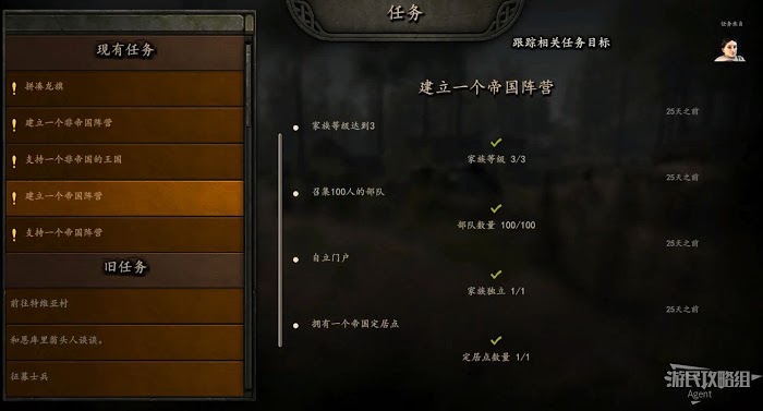 騎馬與砍殺 2 自立為王攻略