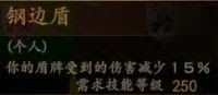 騎馬與砍殺 2 全技能天賦效果與需求等級分享