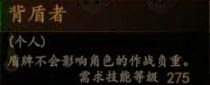 騎馬與砍殺 2 全技能天賦效果與需求等級分享