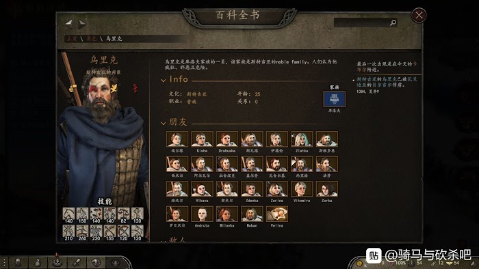 騎馬與砍殺 2 主角死亡繼承流講解