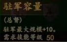 騎馬與砍殺 2 全技能天賦效果與需求等級分享
