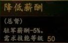 騎馬與砍殺 2 全技能天賦效果與需求等級分享