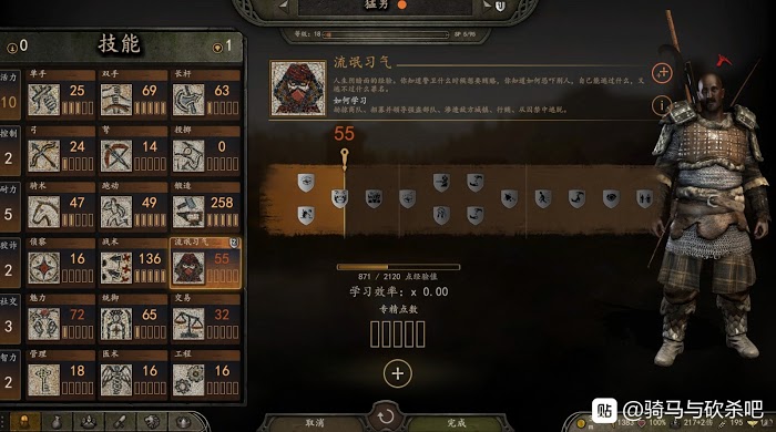騎馬與砍殺 2 0精通突破技能等級上限技巧