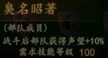 騎馬與砍殺 2 全技能天賦效果與需求等級分享