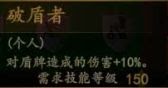 騎馬與砍殺 2 全技能天賦效果與需求等級分享
