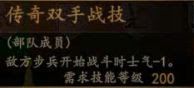 騎馬與砍殺 2 全技能天賦效果與需求等級分享