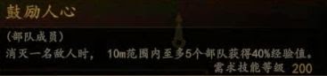 騎馬與砍殺 2 全技能天賦效果與需求等級分享
