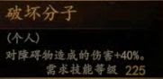 騎馬與砍殺 2 全技能天賦效果與需求等級分享