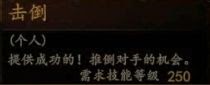 騎馬與砍殺 2 全技能天賦效果與需求等級分享