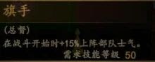 騎馬與砍殺 2 全技能天賦效果與需求等級分享
