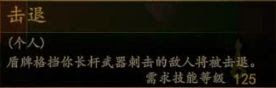 騎馬與砍殺 2 全技能天賦效果與需求等級分享