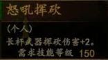 騎馬與砍殺 2 全技能天賦效果與需求等級分享