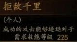 騎馬與砍殺 2 全技能天賦效果與需求等級分享
